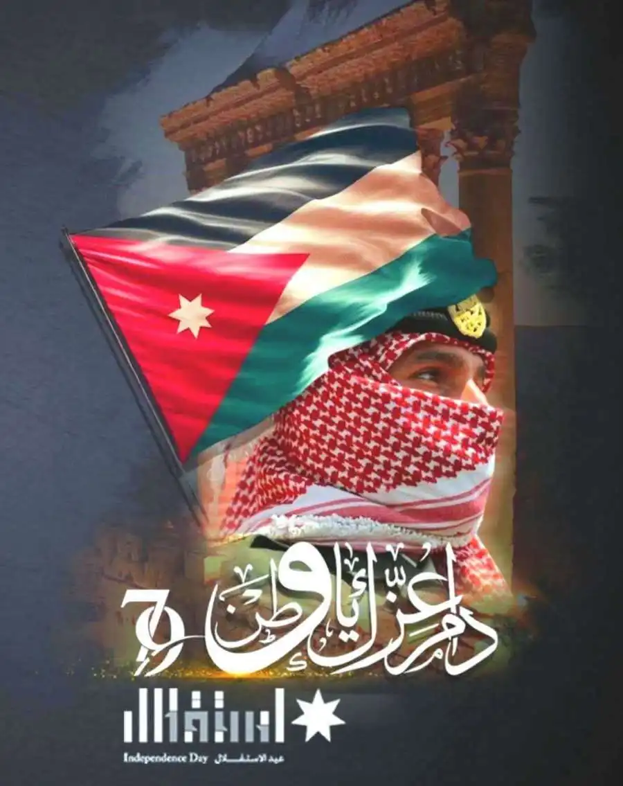 مدار الساعة,مناسبات أردنية,ولي العهد,الملك عبدالله الثاني,المملكة الأردنية الهاشمية,عيد الاستقلال