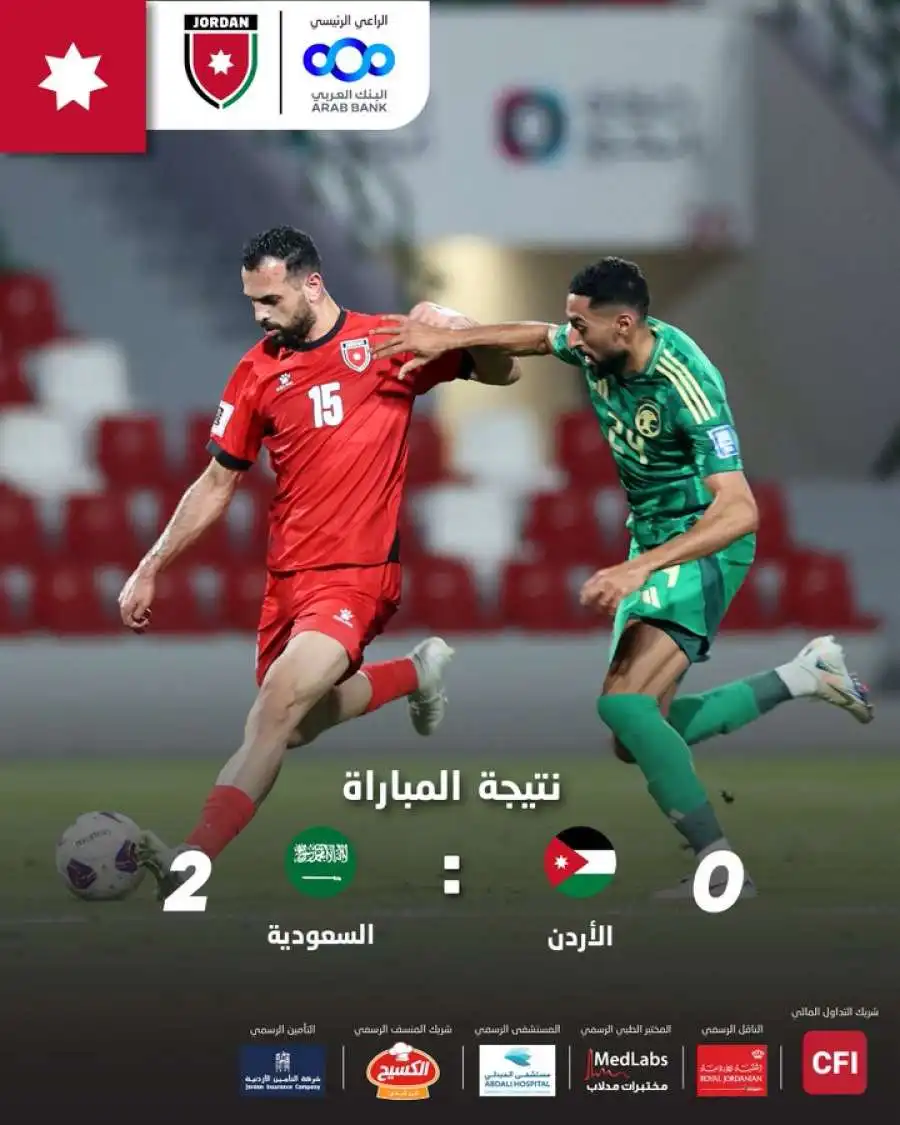 مدار الساعة,أخبار الأردن,اخبار الاردن,أخبار رياضية,تصفيات كأس العالم,المنتخب الوطني,كأس العالم,ستاد عمان الدولي,منتخب النشامى