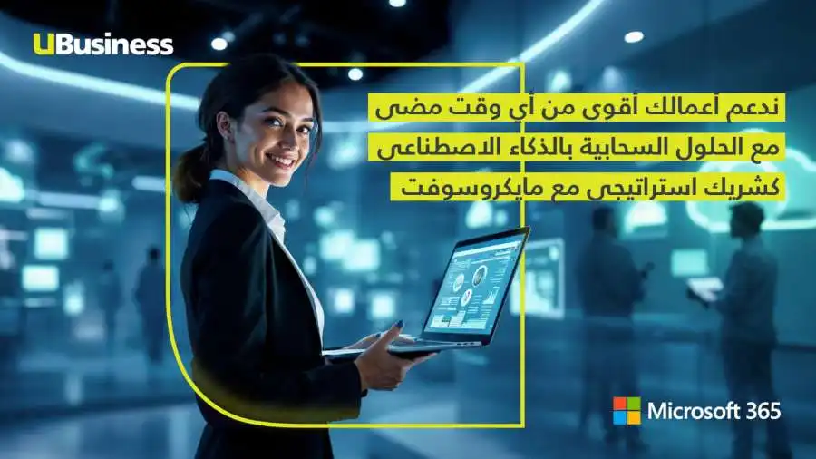 مدار الساعة,مناسبات أردنية,الذكاء الاصطناعي