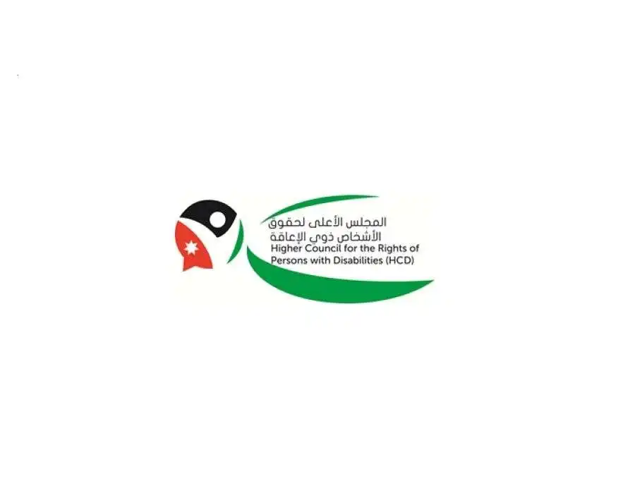 مدار الساعة,وظائف شاغرة في الأردن,المجلس الأعلى لحقوق الأشخاص ذوي الإعاقة