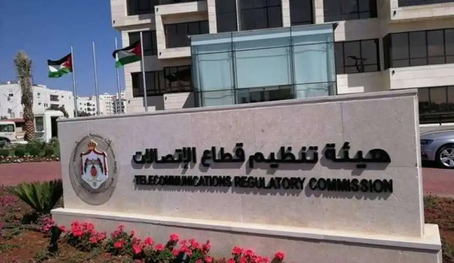 مدار الساعة,وظائف شاغرة في الأردن,هيئة تنظيم قطاع الاتصالات