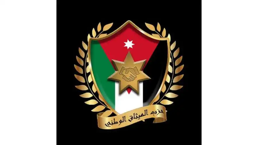 مدار الساعة,أخبار الأحزاب الأردنية,الملك عبدالله الثاني,حزب الميثاق الوطني,الحزب الوطني الإسلامي