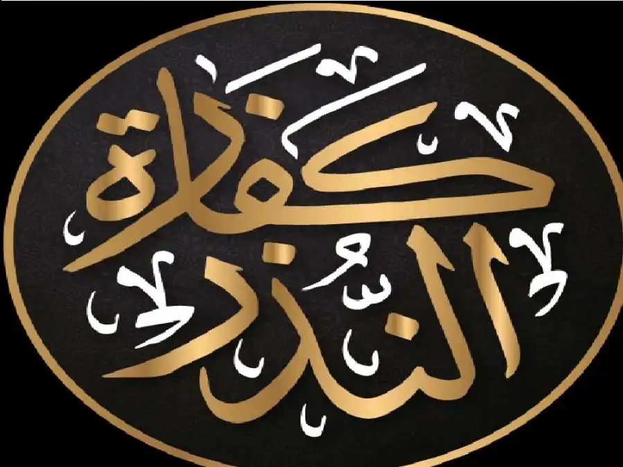 مدار الساعة,شؤون دينية