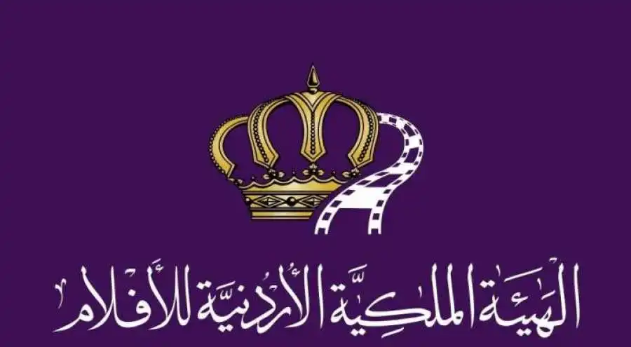 مدار الساعة,أخبار ثقافية,الملكية الأردنية