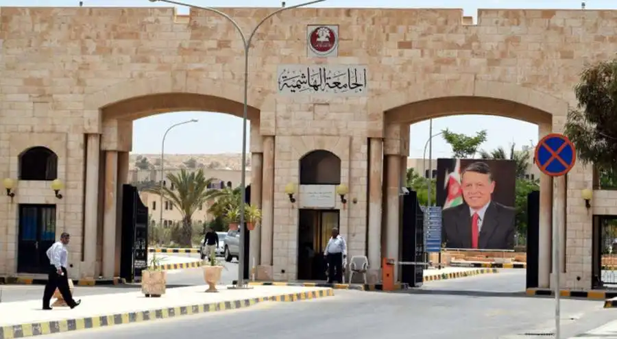 مدار الساعة,أخبار الجامعات الأردنية,الجامعة الهاشمية,الضفة الغربية