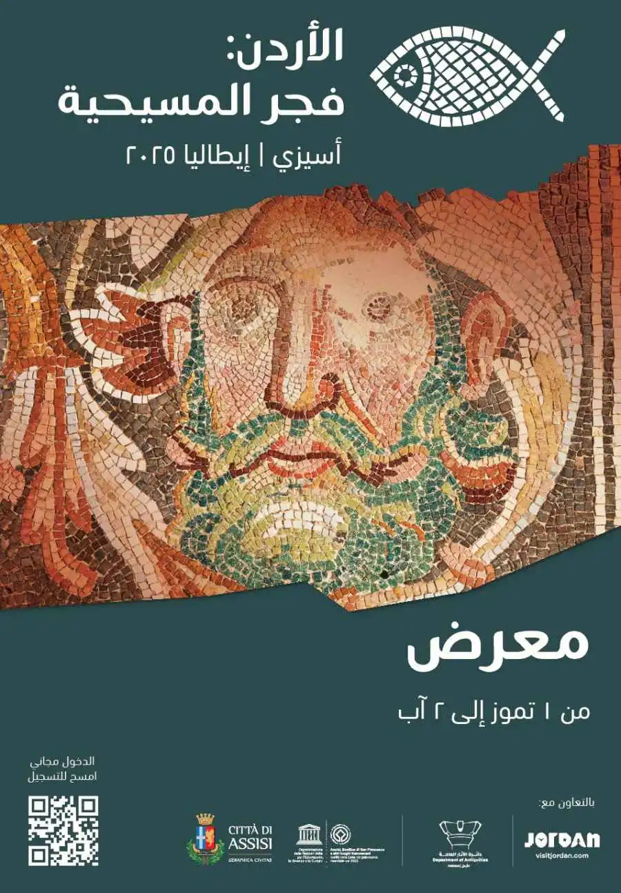 مدار الساعة,أخبار السياحة في الأردن,الملك عبدالله الثاني,وزارة السياحة والآثار,وزارة السياحة,هيئة تنشيط السياحة