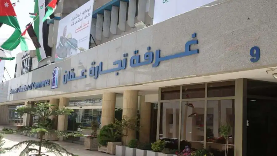 مدار الساعة,أخبار اقتصادية,غرفة تجارة عمان,وكالة الأنباء الأردنية