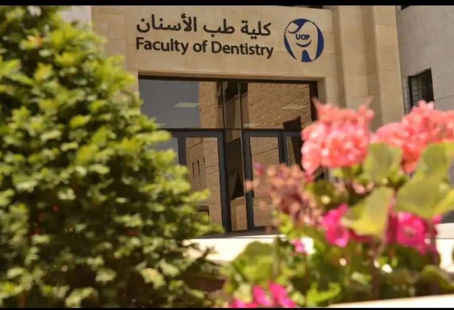 مدار الساعة,أخبار الجامعات الأردنية,وزارة الصحة,جامعة البترا
