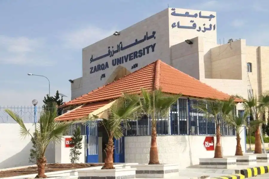 مدار الساعة,أخبار الجامعات الأردنية,وظائف شاغرة في الأردن,جامعة الزرقاء