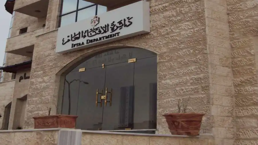 مدار الساعة,شؤون دينية,دائرة الإفتاء العام