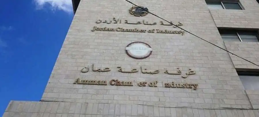 مدار الساعة,أخبار اقتصادية,الاتحاد الأوروبي,غرفة صناعة عمان,وكالة الأنباء الأردنية