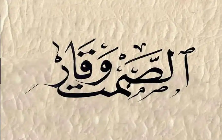 مدار الساعة,شؤون دينية