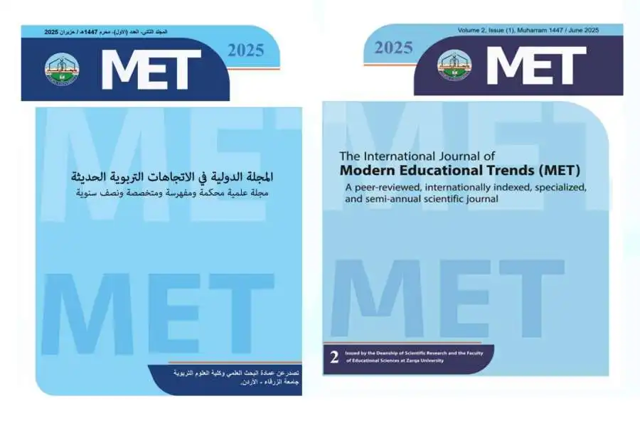 مدار الساعة,أخبار الجامعات الأردنية,جامعة الزرقاء