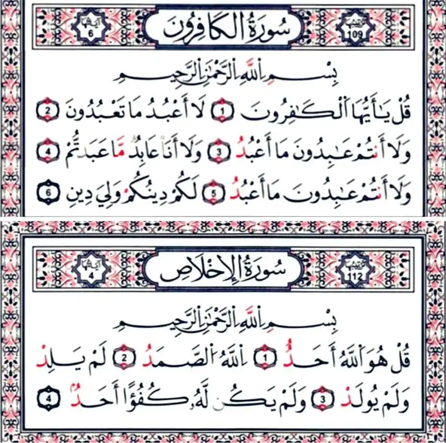 مدار الساعة,شؤون دينية
