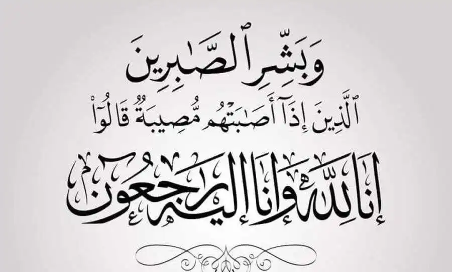 مدار الساعة,وفيات اليوم في الأردن,القوات المسلحة الأردنية,القوات المسلحة,الجيش العربي