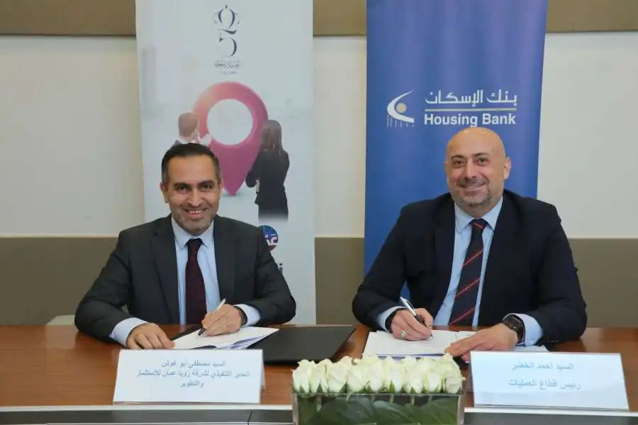 مدار الساعة,مناسبات أردنية,الملكة رانيا,الجامعة الأردنية