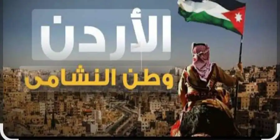 مدار الساعة,مناسبات أردنية