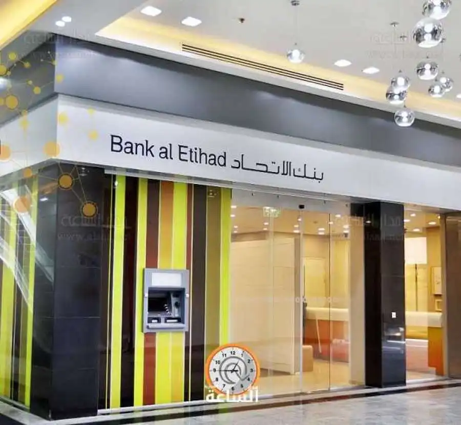 مدار الساعة,أخبار اقتصادية,بنك الاتحاد