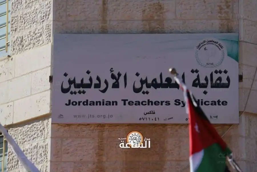 مدار الساعة,أخبار الأردن,اخبار الاردن,المحكمة الدستورية
