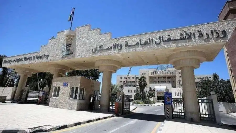 مدار الساعة,وظائف شاغرة في الأردن,وزارة الأشغال العامة والإسكان,وزارة الأشغال