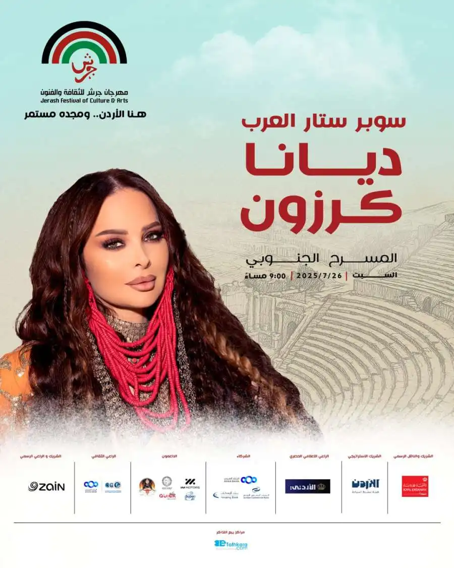 مدار الساعة,أخبار ثقافية