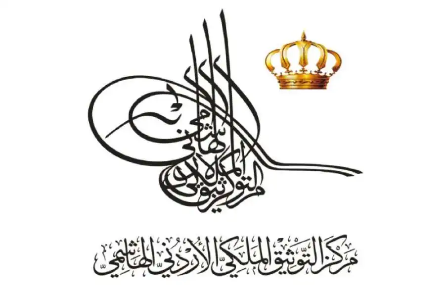 مدار الساعة,أخبار الأردن,اخبار الاردن,أخبار ثقافية,الأمير علي بن نايف,مركز التوثيق الملكي الأردني الهاشمي,البريد الأردني