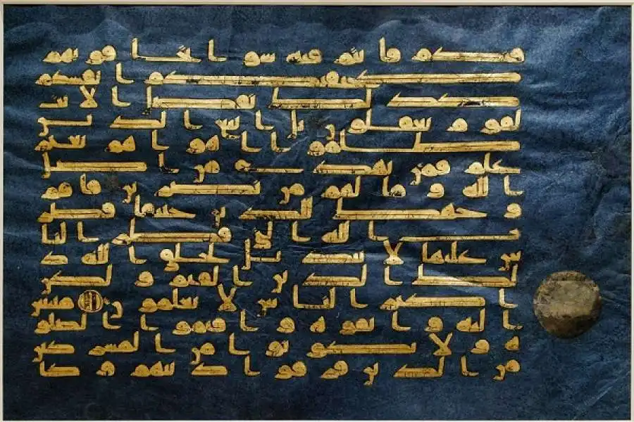 مدار الساعة,شؤون دينية