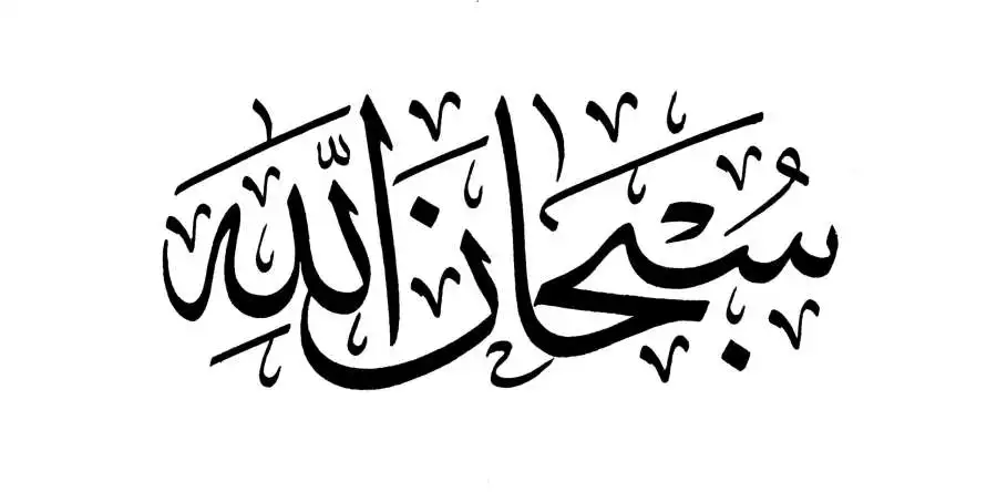مدار الساعة,شؤون دينية
