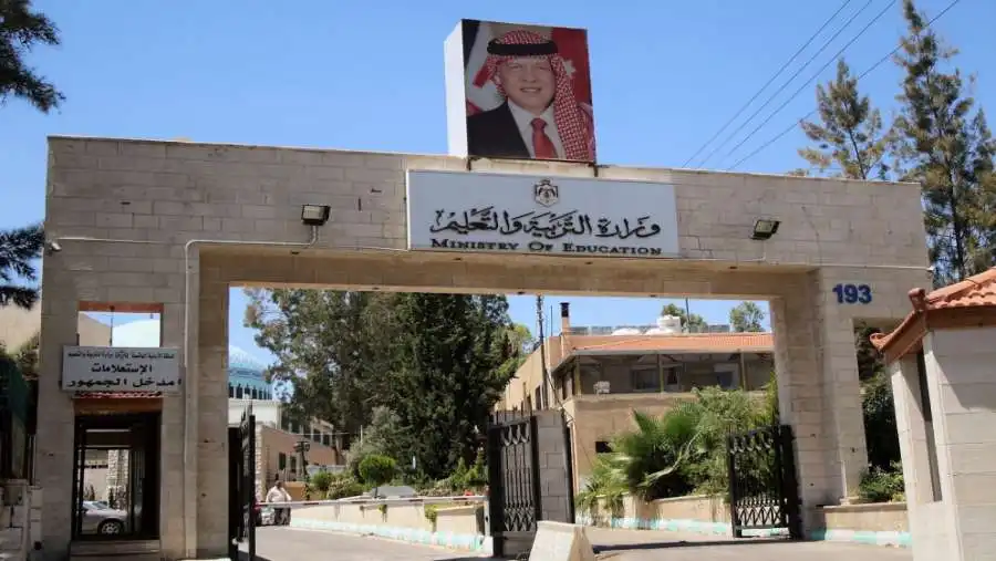 مدار الساعة,أخبار الأردن,اخبار الاردن,وزارة التربية والتعليم,وزارة التربية