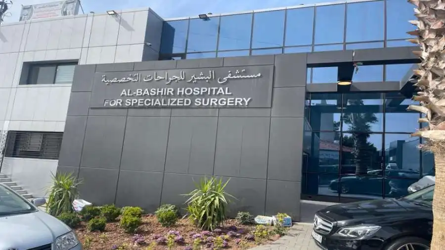 مدار الساعة,أخبار الأردن,اخبار الاردن,وزارة الصحة