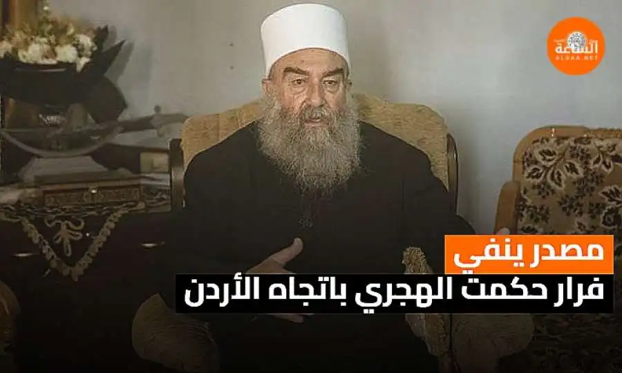 مدار الساعة,أخبار الأردن,اخبار الاردن