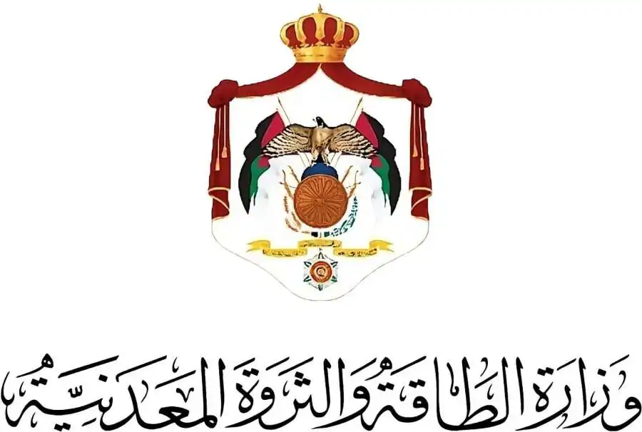مدار الساعة,أخبار اقتصادية,وزارة الطاقة والثروة المعدنية