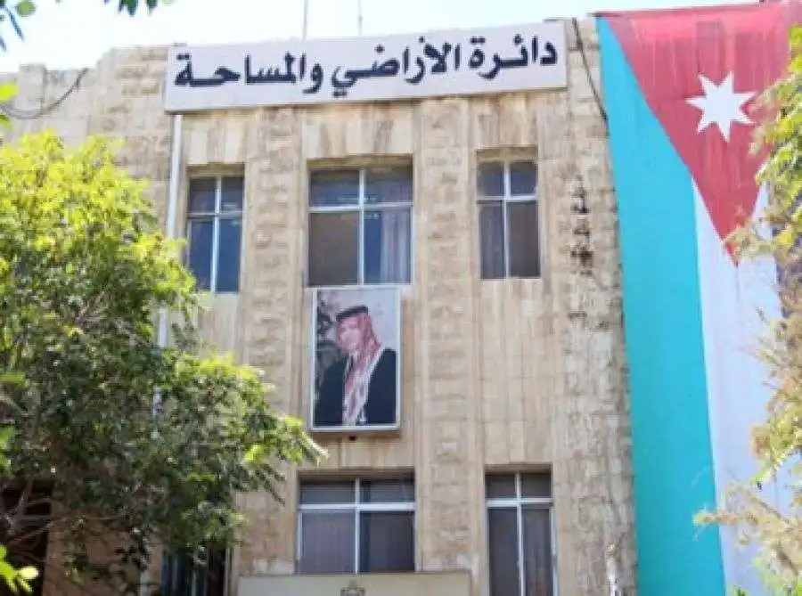 مدار الساعة,أخبار الأردن,اخبار الاردن,دائرة الأراضي والمساحة