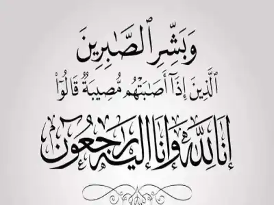 وفيات الأردن.. 28-7-2025