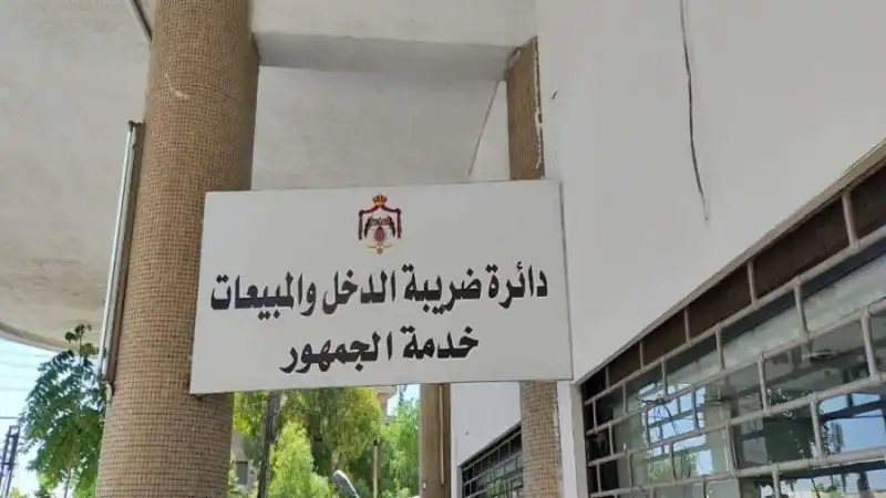 مدار الساعة,أخبار اقتصادية,دائرة ضريبة الدخل والمبيعات,دائرة ضريبة الدخل,الذكاء الاصطناعي