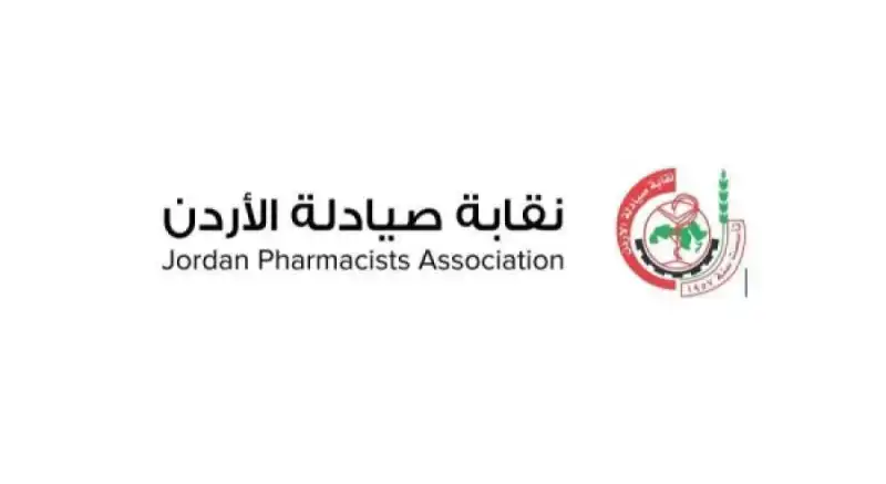 مدار الساعة,أخبار الأردن,اخبار الاردن,الملك عبد الله الثاني,الهيئة الخيرية الأردنية الهاشمية,نقابة الصيادلة,قطاع غزة