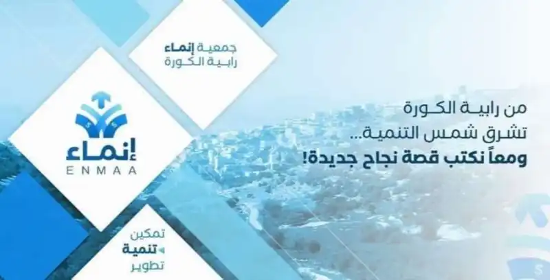 مدار الساعة,مناسبات أردنية,الملك عبدالله الثاني