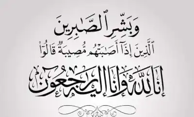 وفيات الأردن.. الخميس 31-7-2025