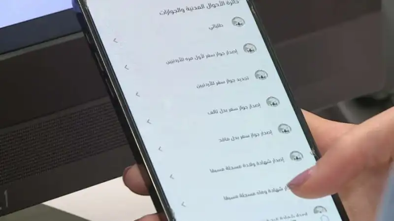 مدار الساعة,أخبار الأردن,اخبار الاردن,البنك العربي الإسلامي الدولي,وزارة الاقتصاد الرقمي والريادة,وزارة الاقتصاد الرقمي,البنك العربي,بنك الاتحاد,البنك الاستثماري,بنك الأردن,البنك الإسلامي الأردني,البنك الأردني الكويتي