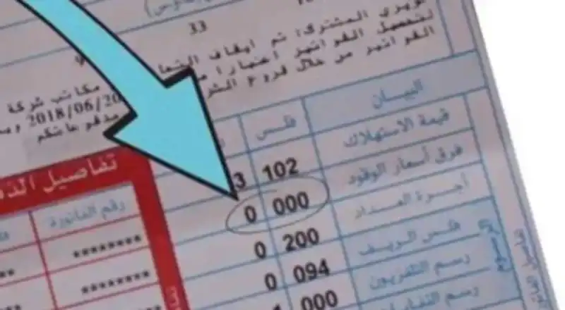 مدار الساعة,أخبار اقتصادية,هيئة تنظيم قطاع الطاقة والمعادن