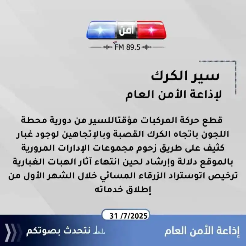 مدار الساعة,أخبار الأردن,اخبار الاردن