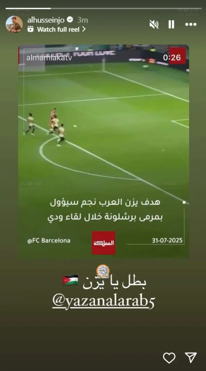مدار الساعة,Video,فيديو,أخبار الأردن,اخبار الاردن,ولي العهد,منتخب النشامى,يزن العرب