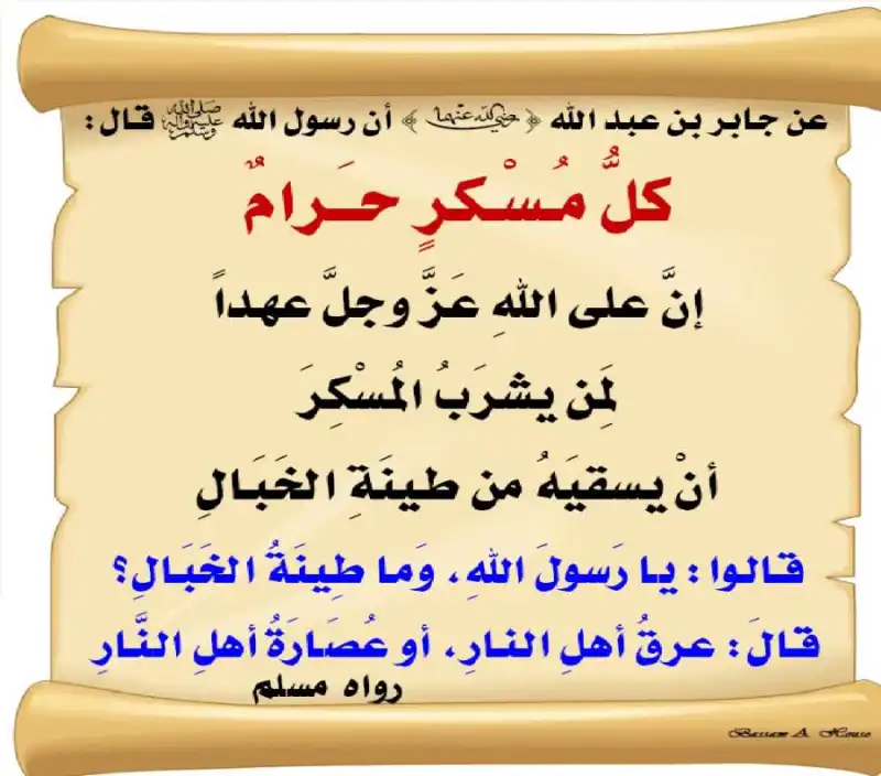 مدار الساعة,شؤون دينية