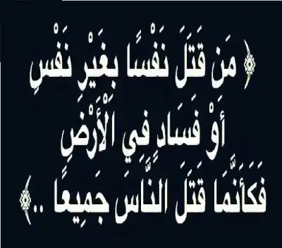 أنواع الخلود في النار
