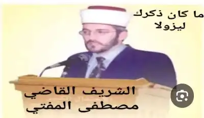 الذكرى (19) لرحيله.. القاضي الشريف مصطفى