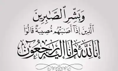 وفيات الأردن.. الإثنين 4-8-2025