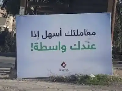 القرالة يكتب: لا للواسطة.. نعم للعدالة
