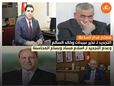 مصادر مدار الساعة: التجديد لـ نذير