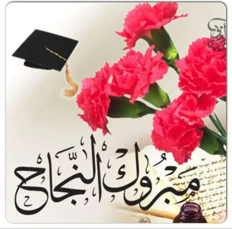 مدار الساعة,مناسبات أردنية