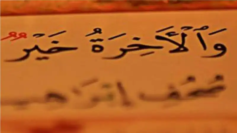 مدار الساعة,شؤون دينية